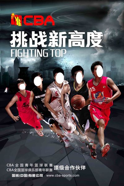 球不超3步 球不超3步